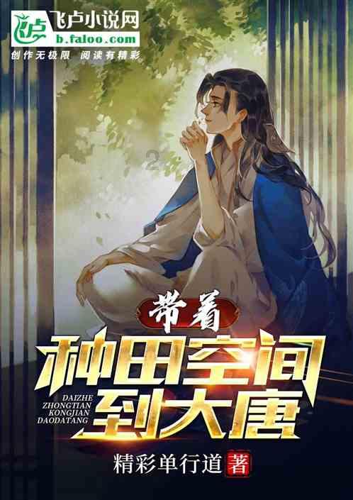 女朋友说老公永远三十岁怎回复呢？